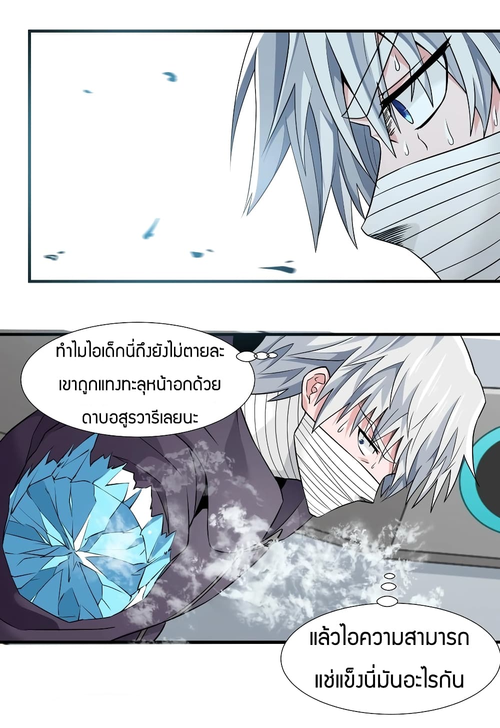 Young Master Villain Doesn’t Want To Be Annihilated ตอนที่ 39 (17)