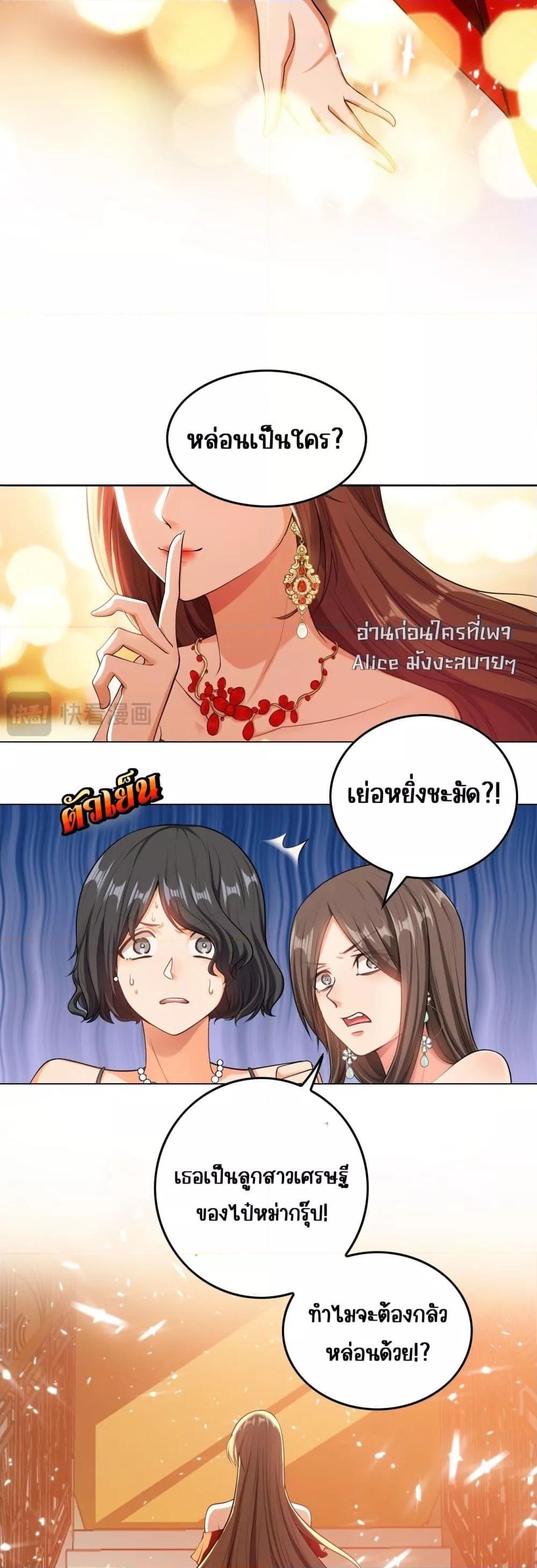 Mr. President’s Contractual Lover ตอนที่ 1 (6)