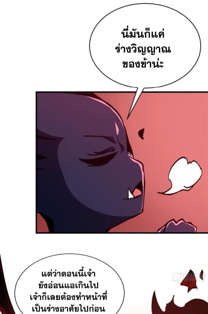 I’m Really Not A Demon Lord ตอนที่ 18 (42)