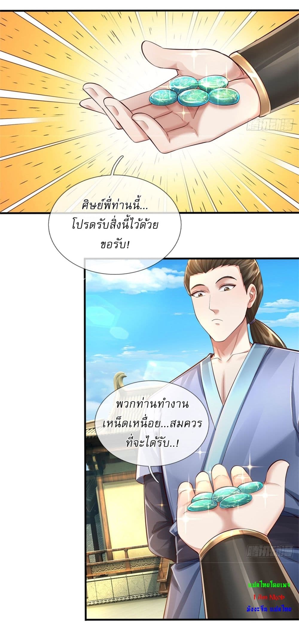 I Can Change The Timeline of Everything ตอนที่ 66 (18)
