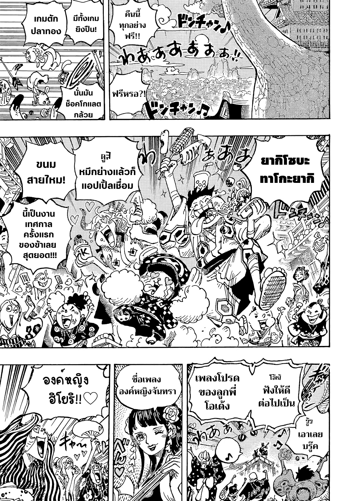 One Piece 1053 (4)