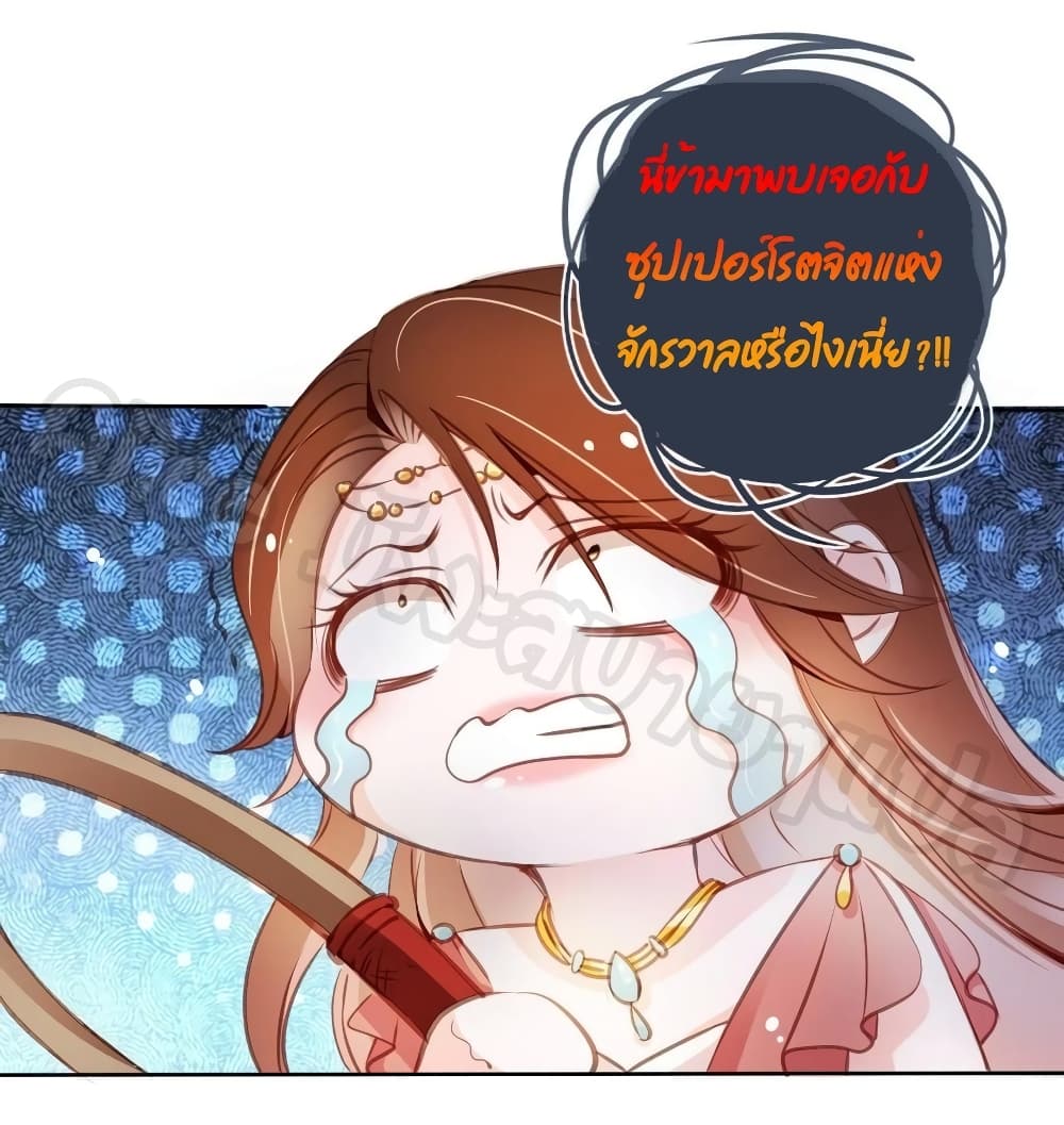 She Became the White Moonlight of the Sick King ตอนที่ 77 (21)
