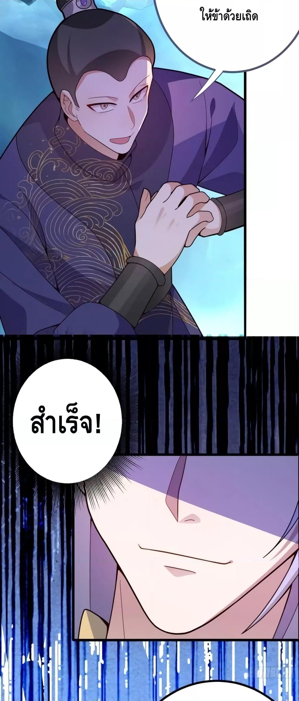 The Villain of Destiny Has Transformed Become a ตอนที่ 8 (35)
