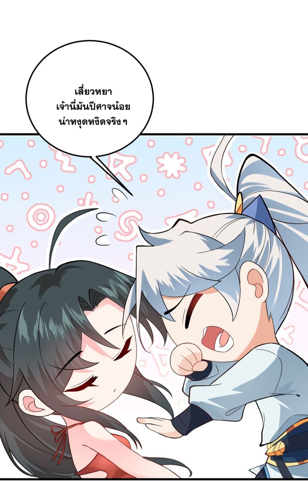 An Invincible Angel With His Harem ตอนที่ 11 (40)