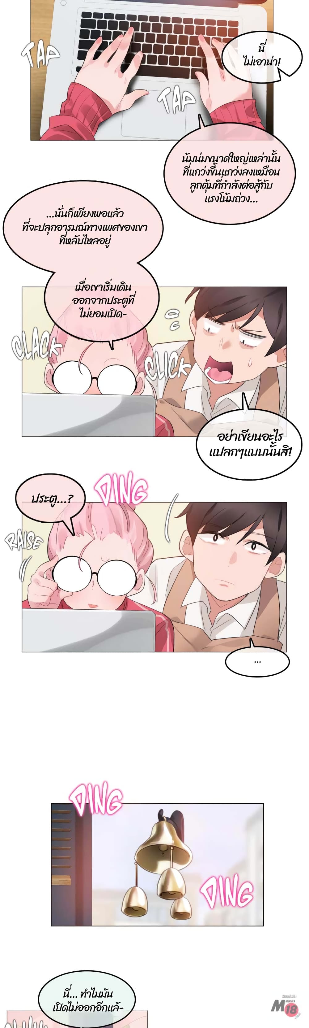 A Pervert's Daily Life 72 21