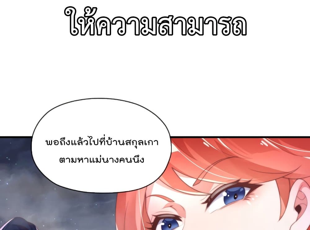 The Nine Master Told Me Not To Be A Coward ตอนที่ 0 (15)