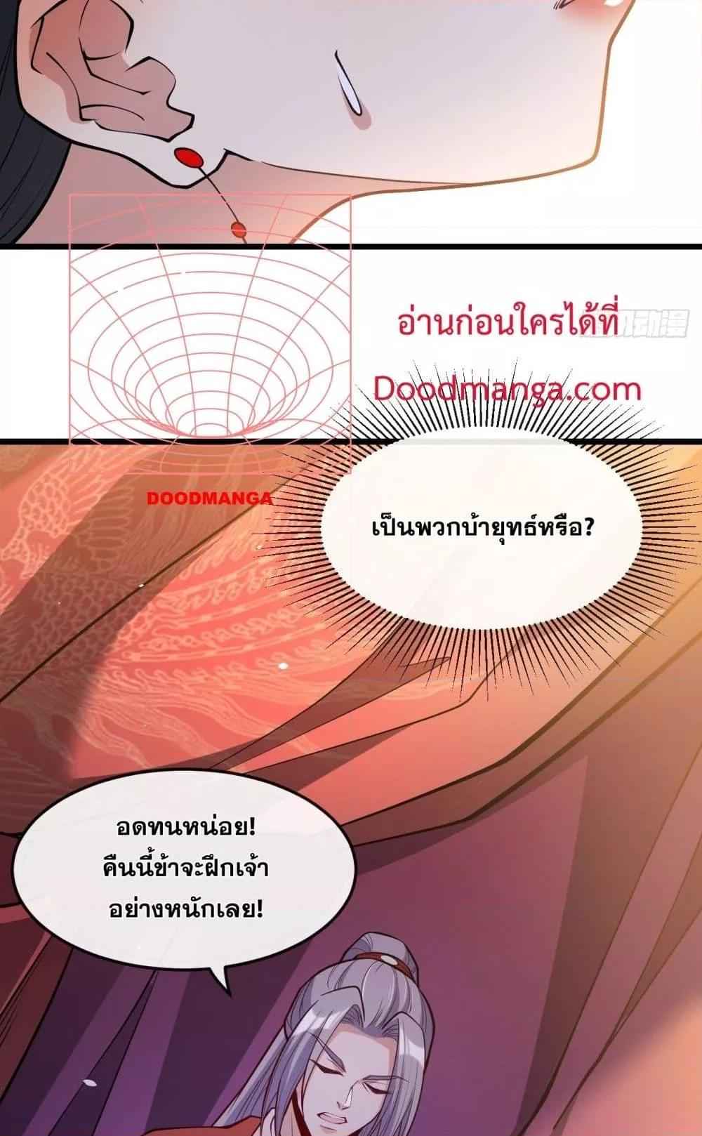 The Ten Great Emperors At The ตอนที่ 44 (40)
