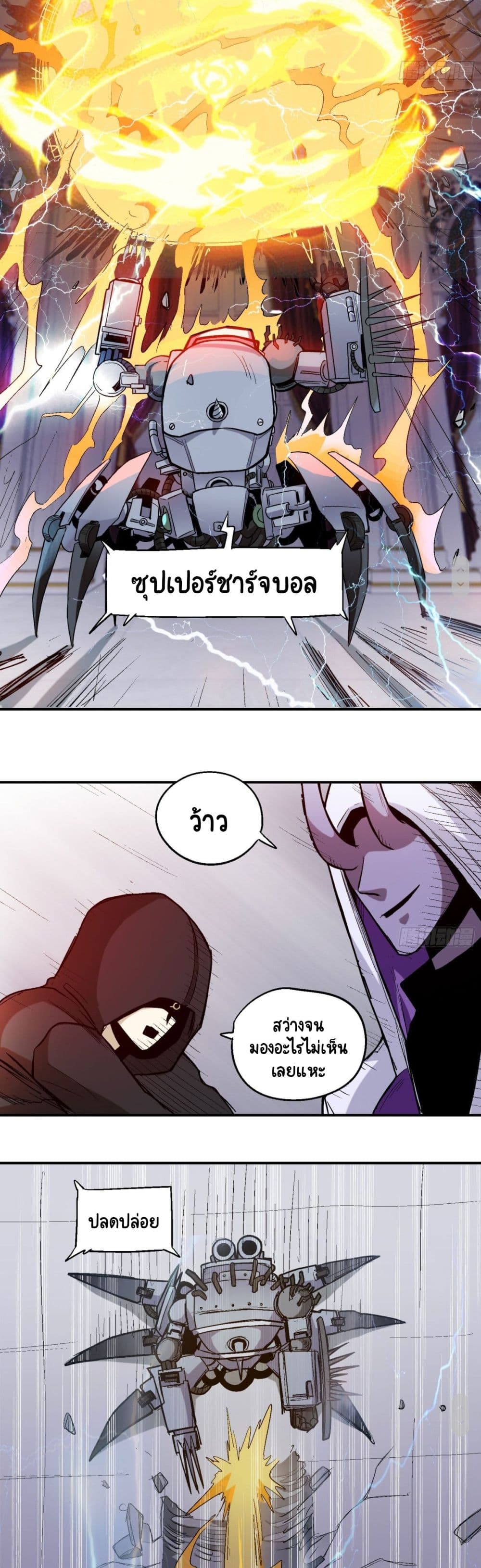 Wicked Person Town ตอนที่ 6 (12)