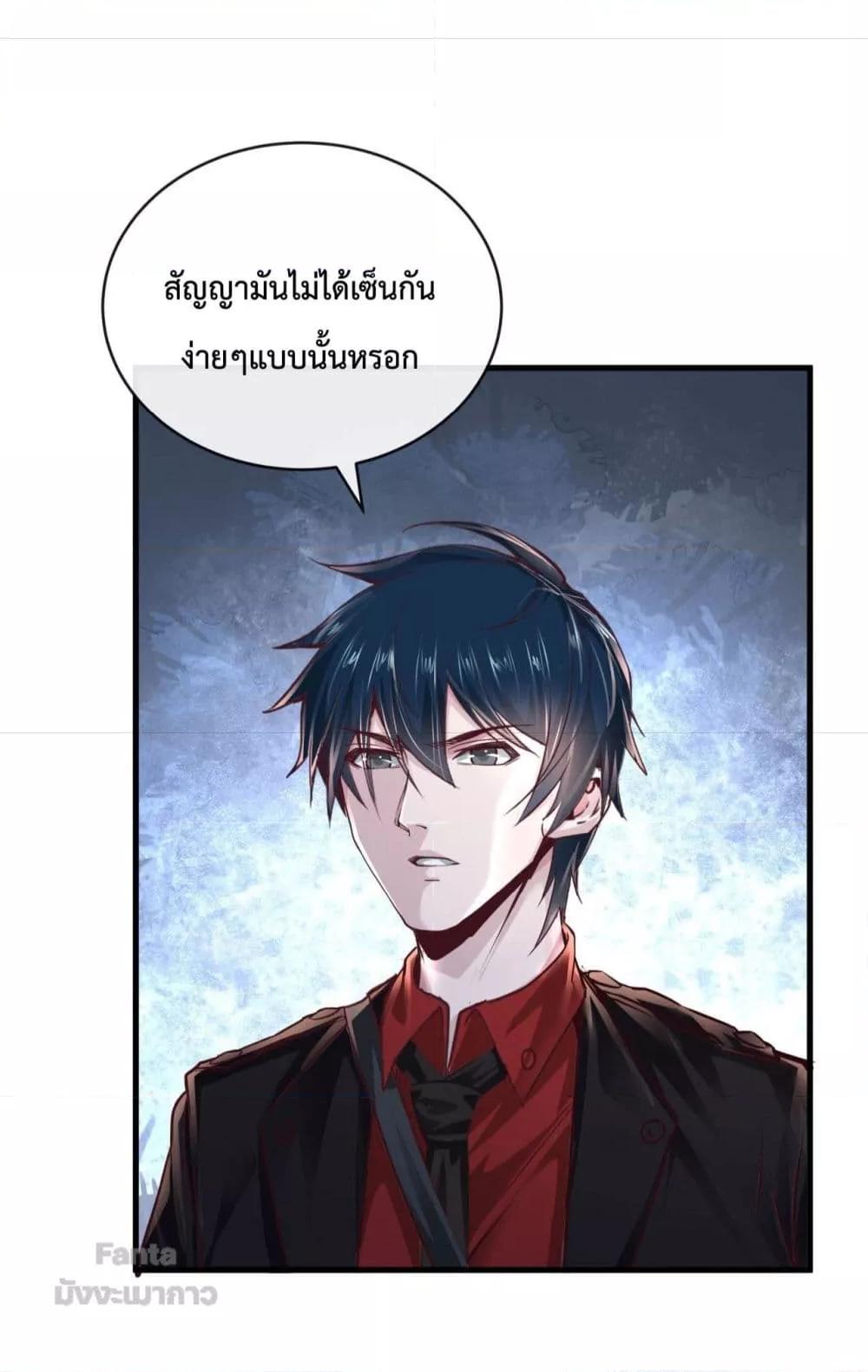 Start Of The Red Moon ตอนที่ 13 (20)