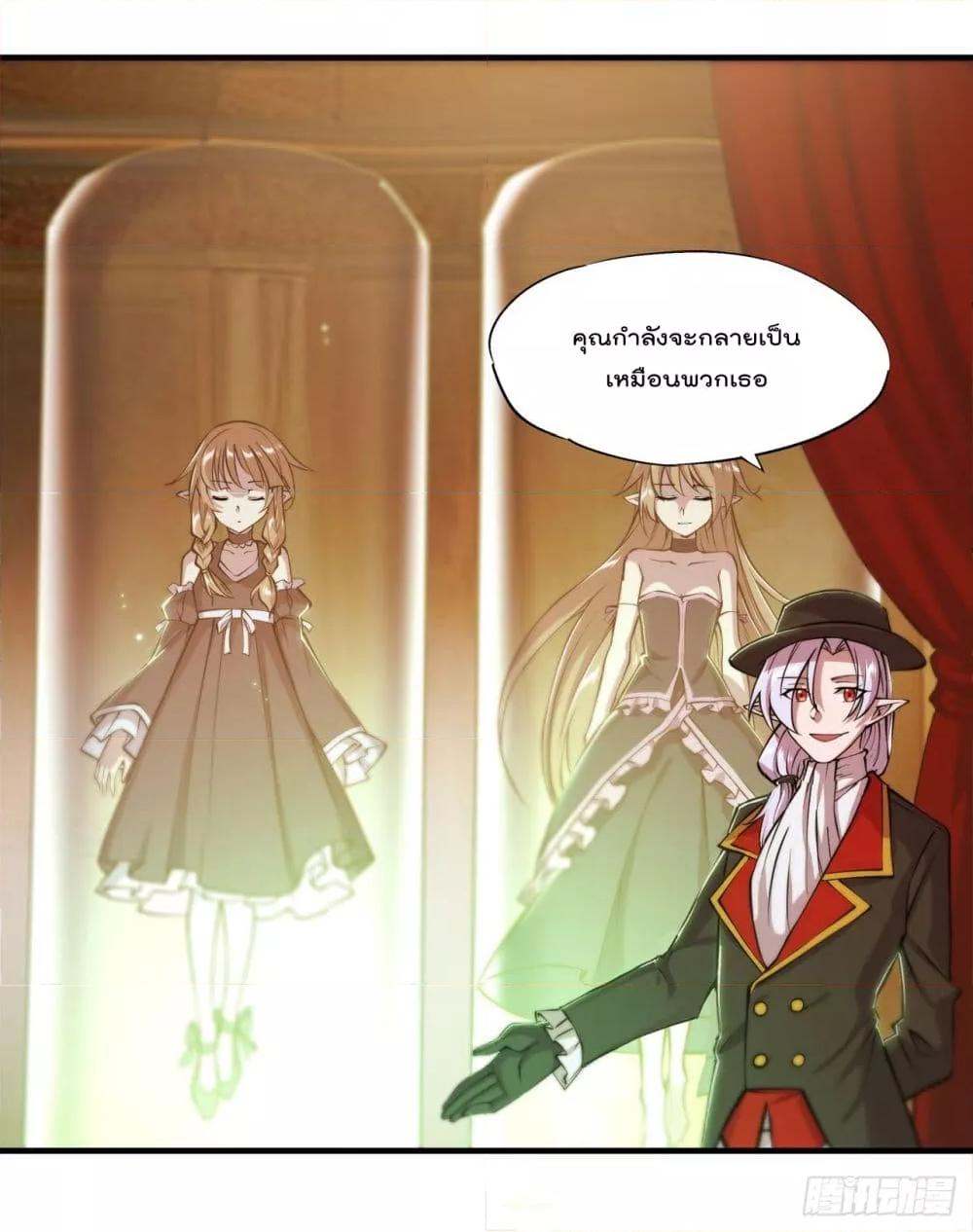 The Strongest Knight Become To Lolicon Vampire ตอนที่ 250 (27)