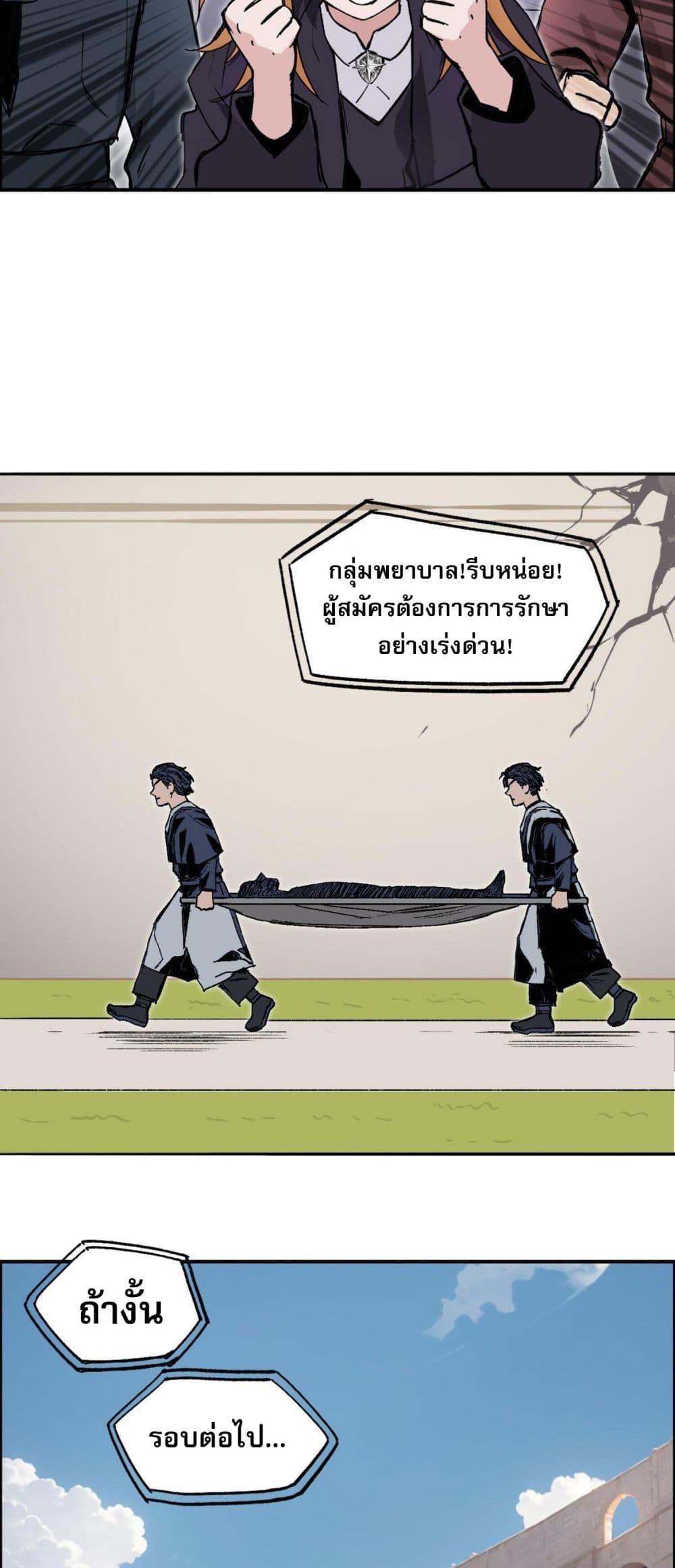 Mage Muscle ตอนที่ 7 (39)