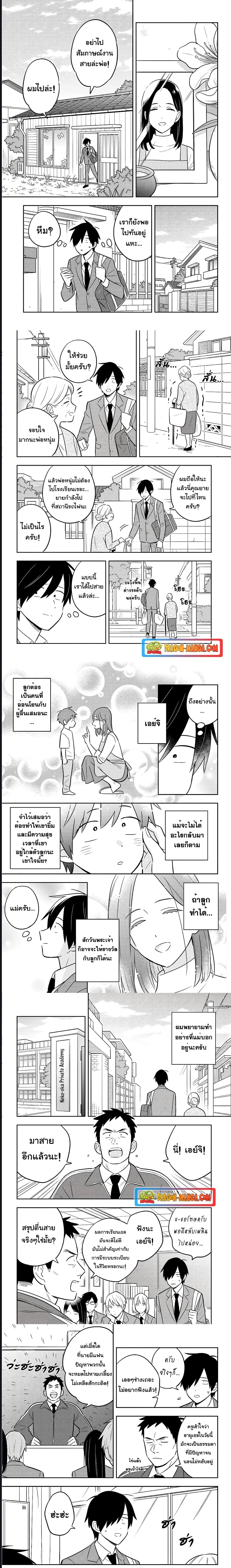 I’m A Shy and Poor Otaku but This Beautiful Rich Young Lady is Obsessed with Me ตอนที่ 1 (4)