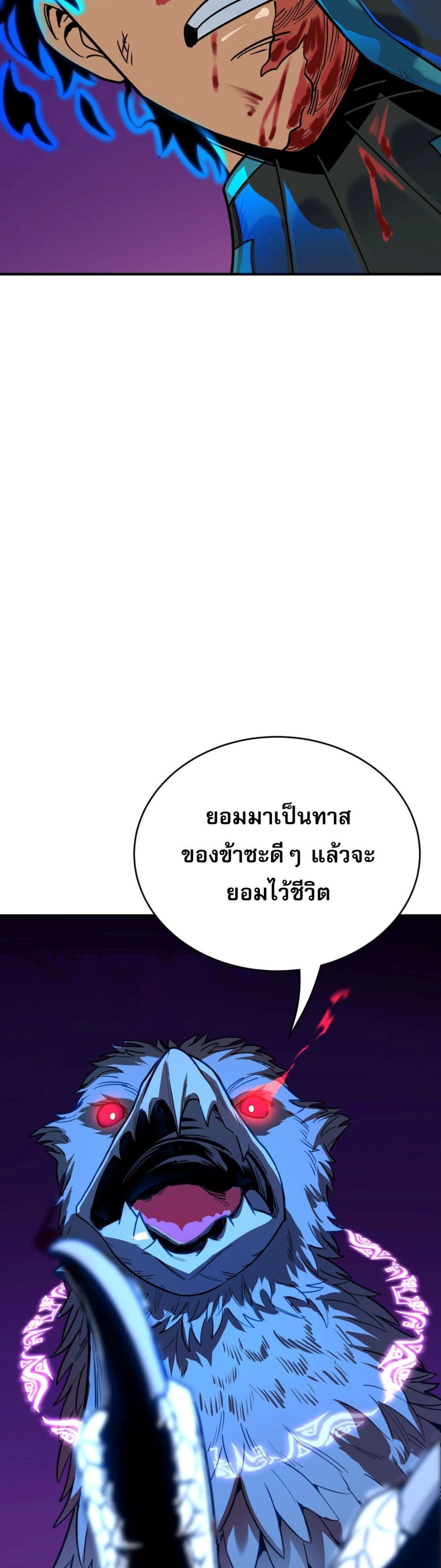 I Am the Angel of Death ตอนที่ 3 (69)