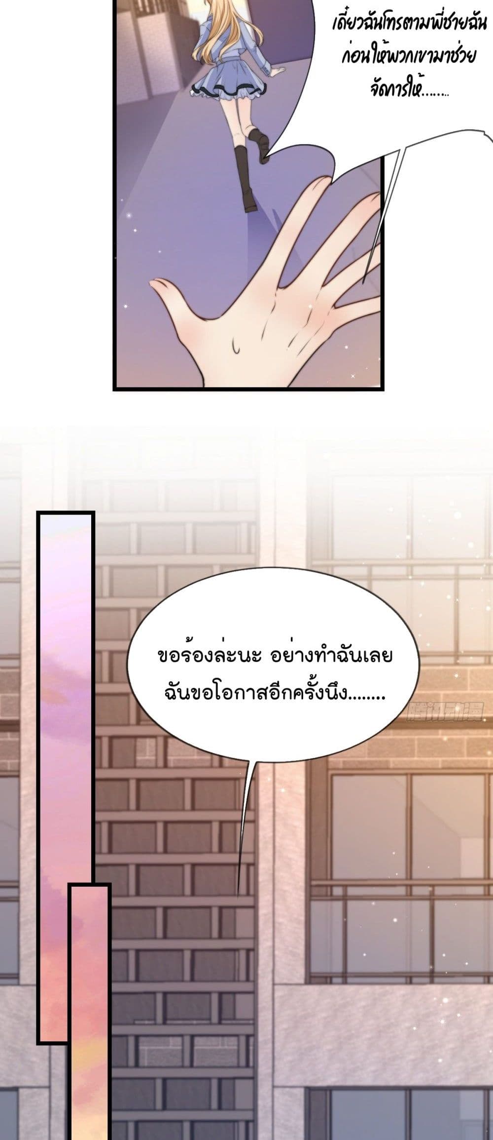Find Me In Your Meory ตอนที่ 15 (16)