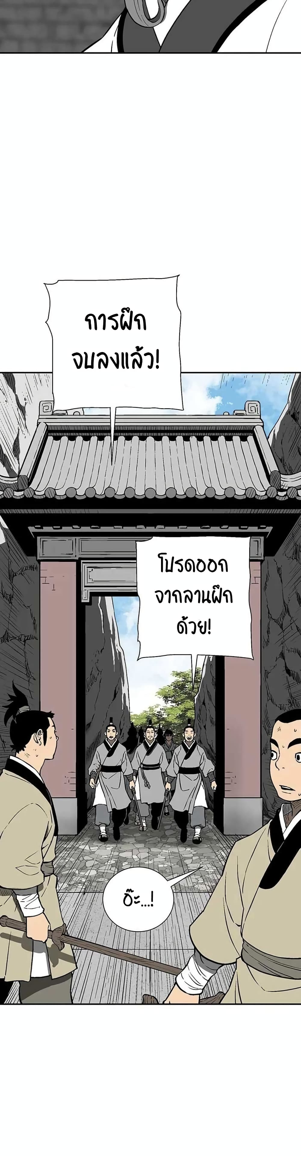 Tales of A Shinning Sword ตอนที่ 28 (28)