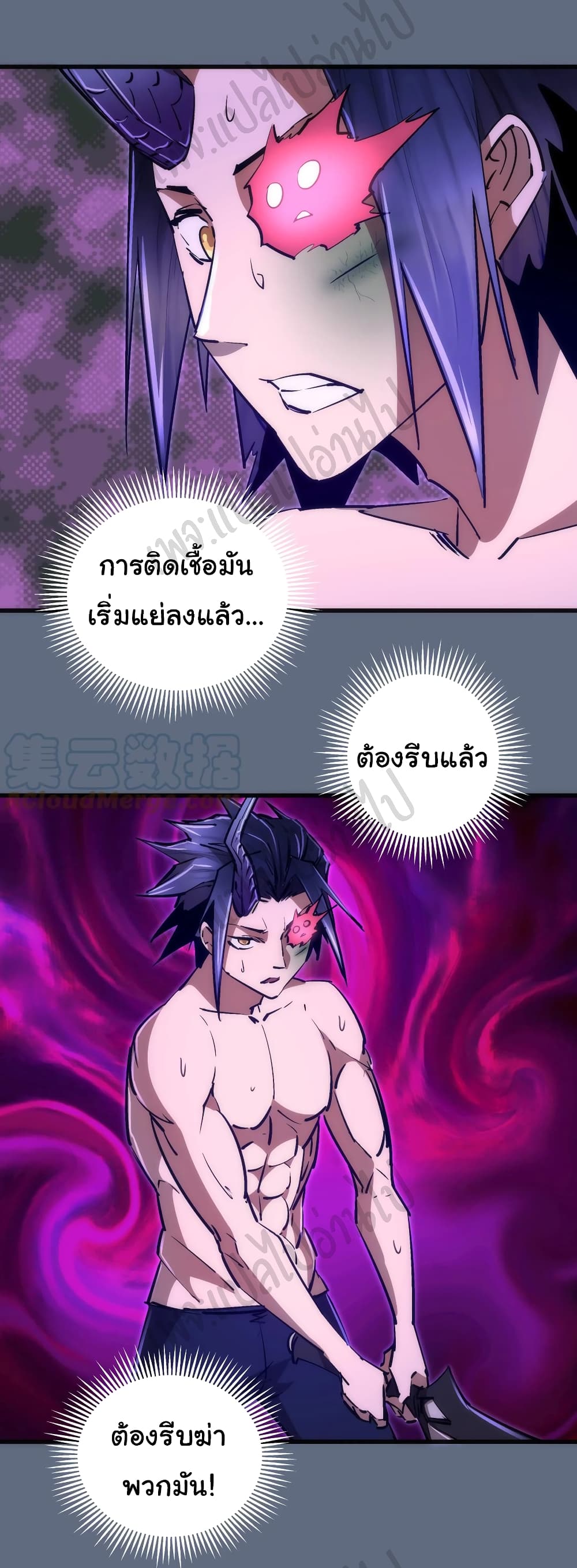 I’m Not the Overlord! ตอนที่ 99 (13)