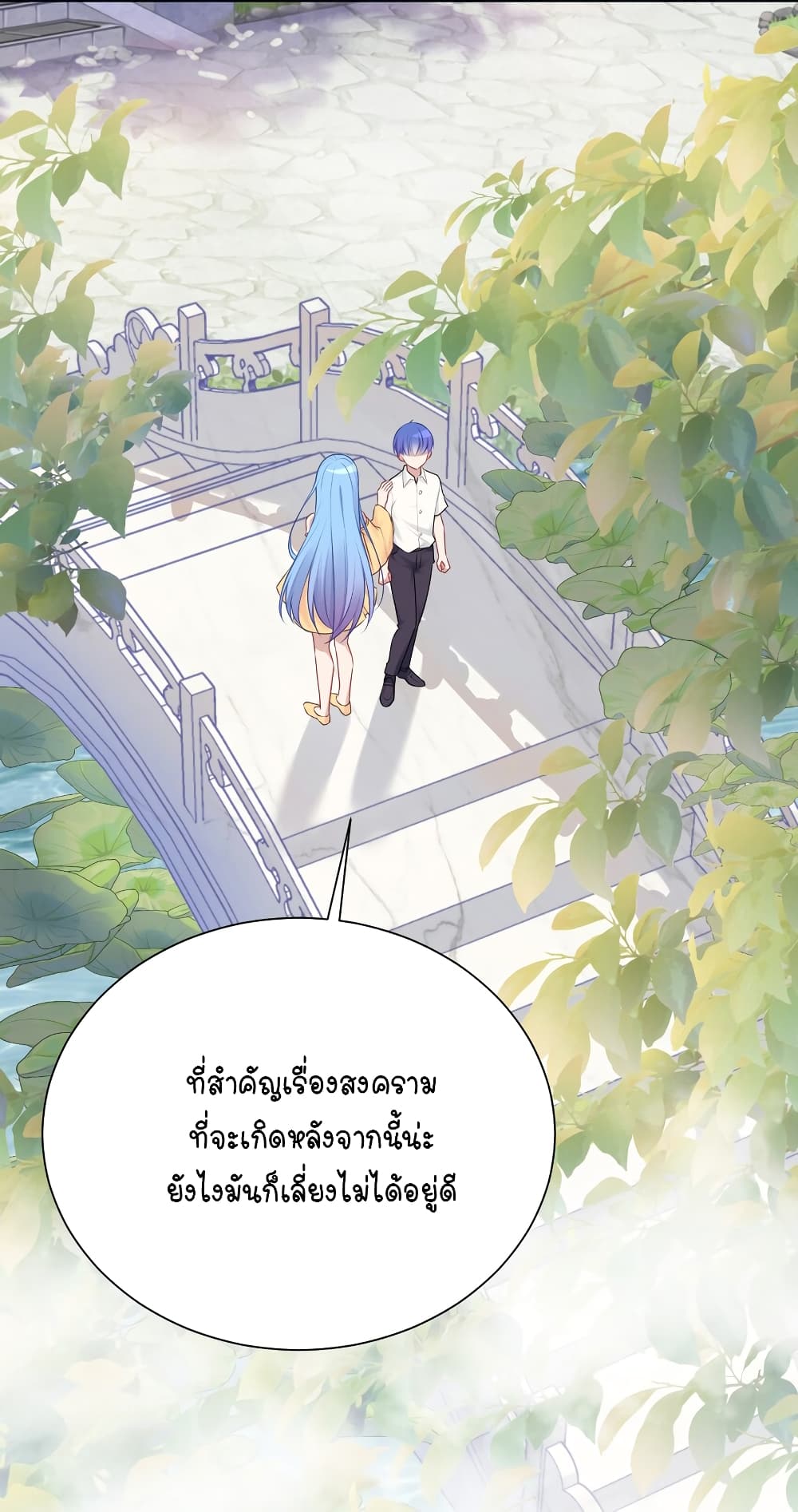 What Happended Why I become to Girl ตอนที่ 111 (20)