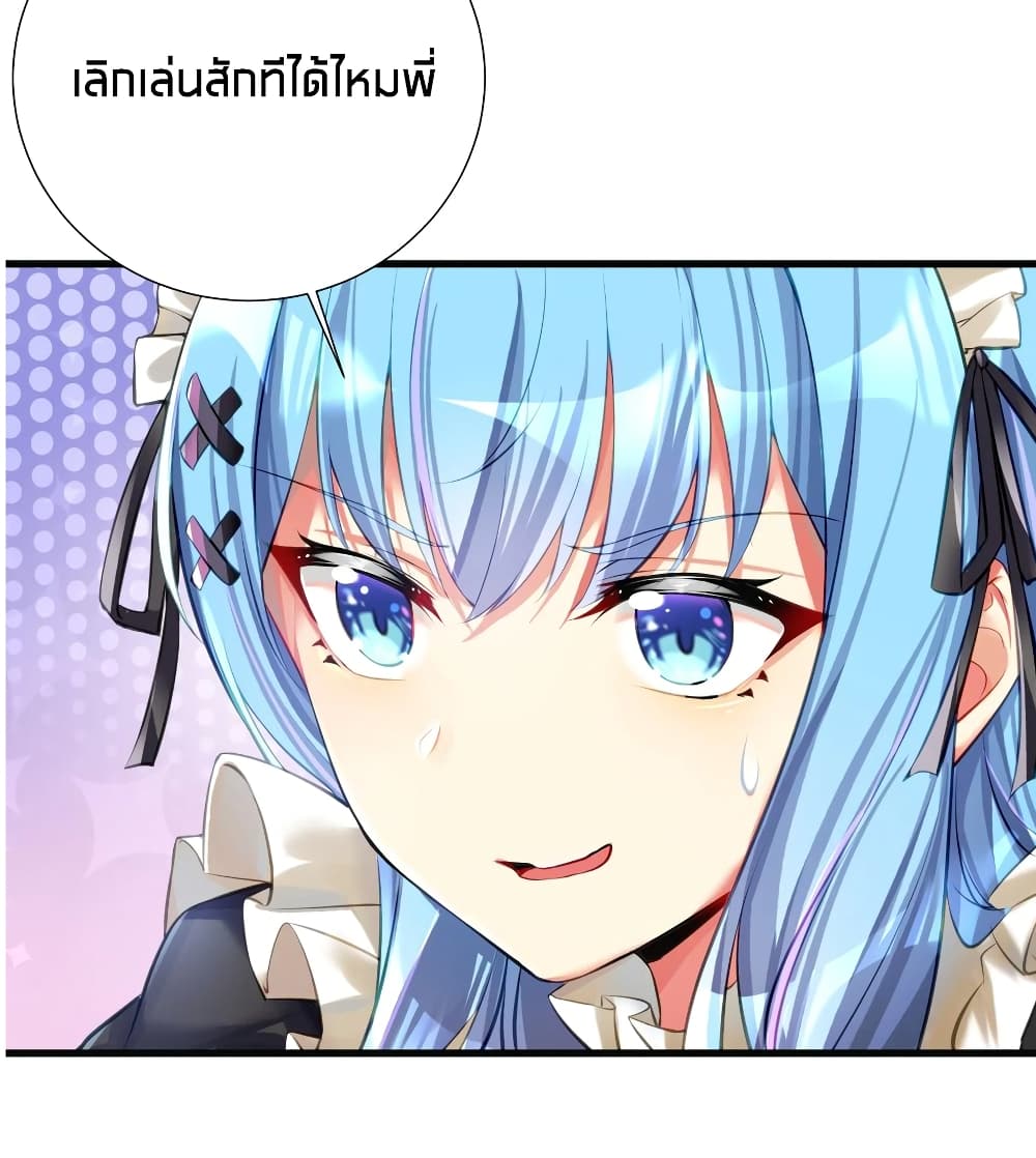 What Happended Why I become to Girl ตอนที่ 55 (31)