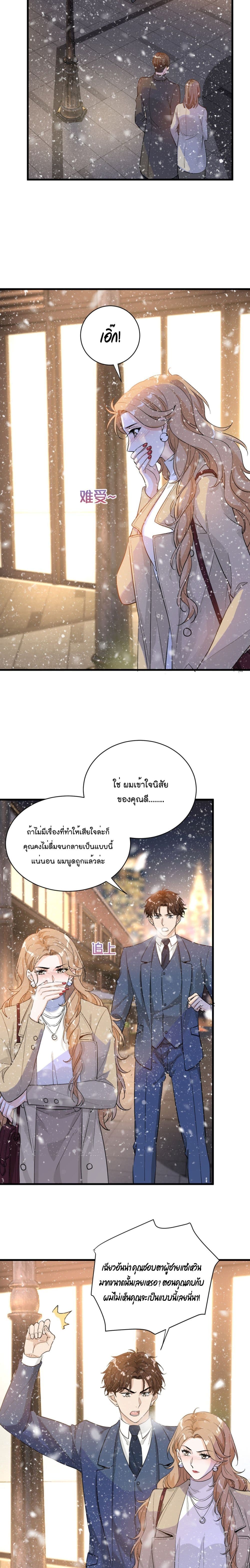 The Faded Memory ตอนที่ 44 (6)