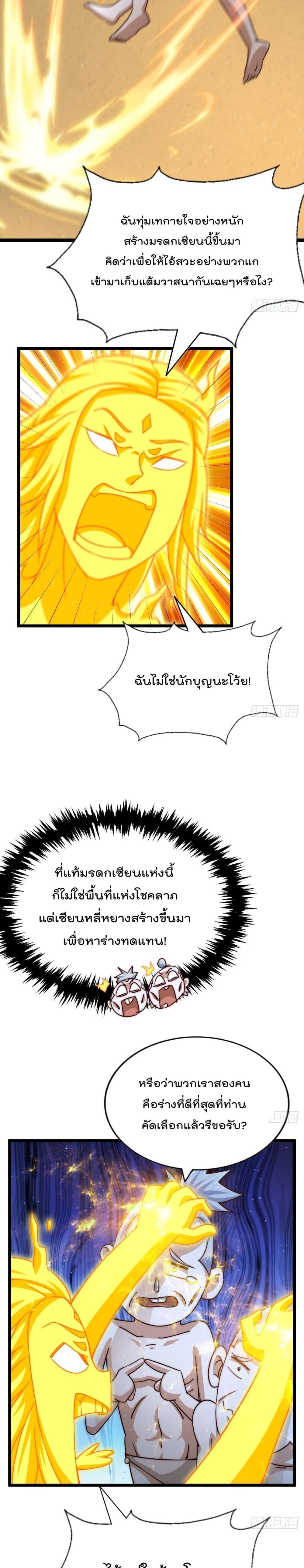 Who is your Daddy ตอนที่ 117 (15)