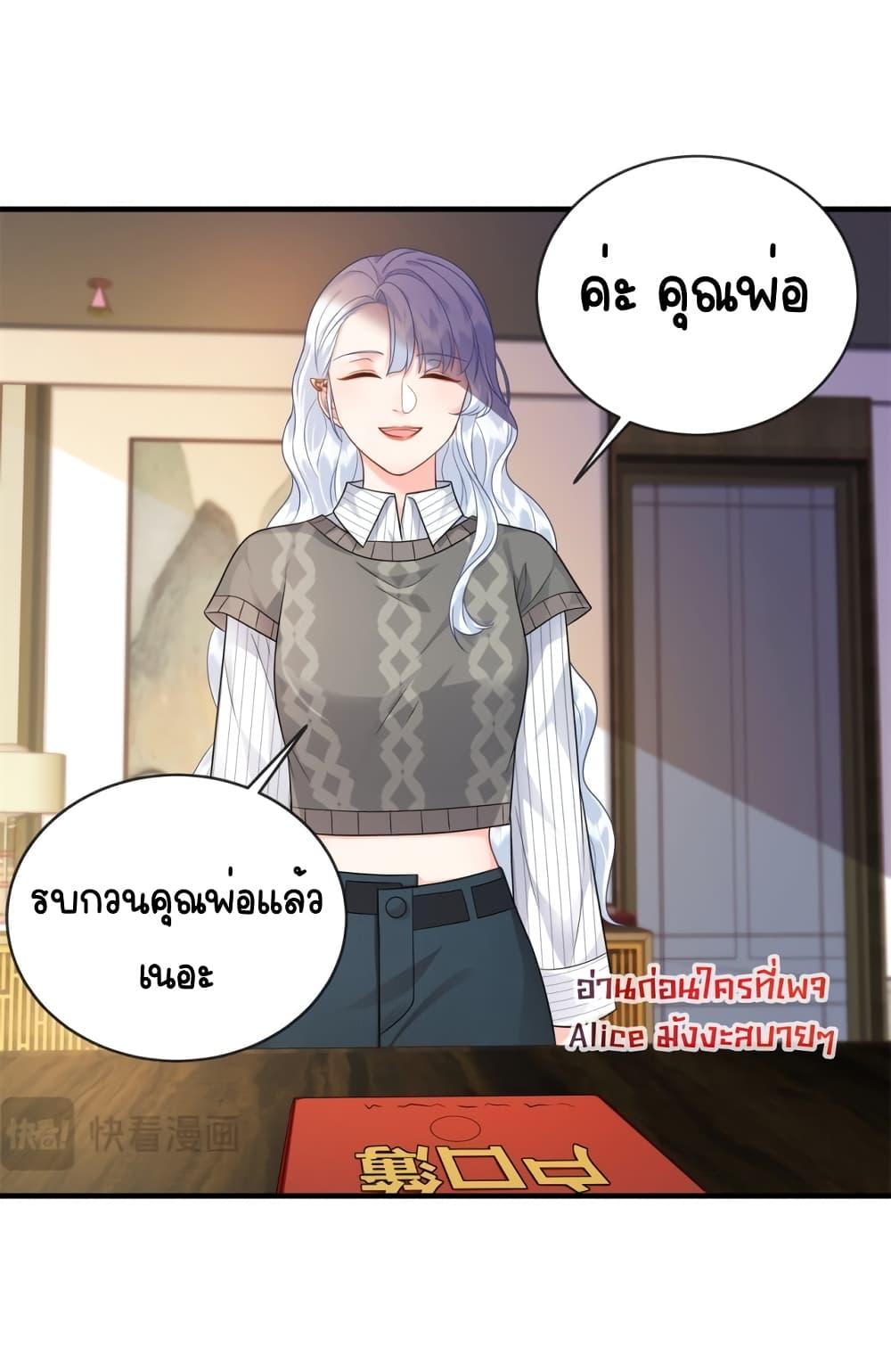 The Dragon Cubs Are Coming! Mommy Is Hard And Hotloading ตอนที่ 11 (9)