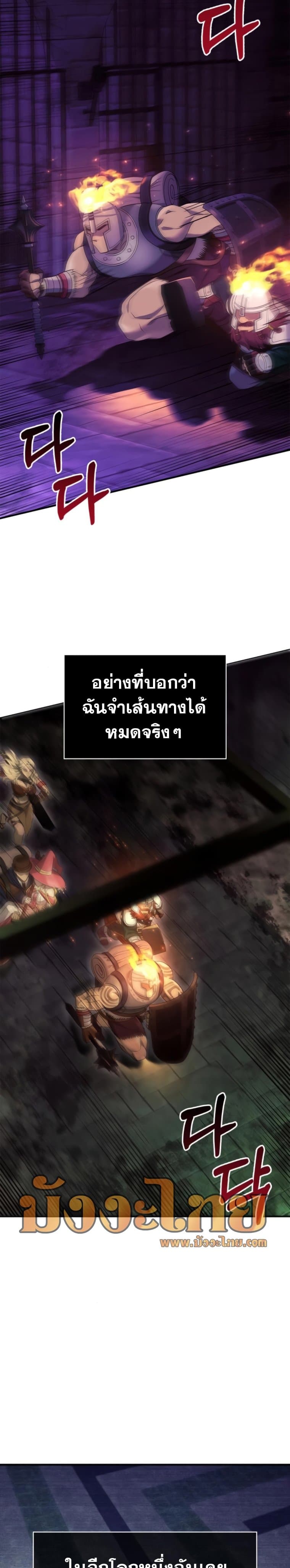 Surviving The Game as a Barbarian ตอนที่ 28 (23)