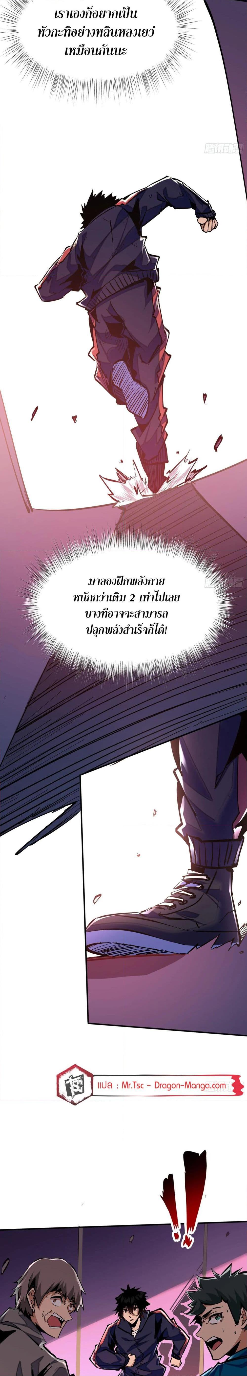 I’m Really Not A Demon Lord ตอนที่ 1 (18)