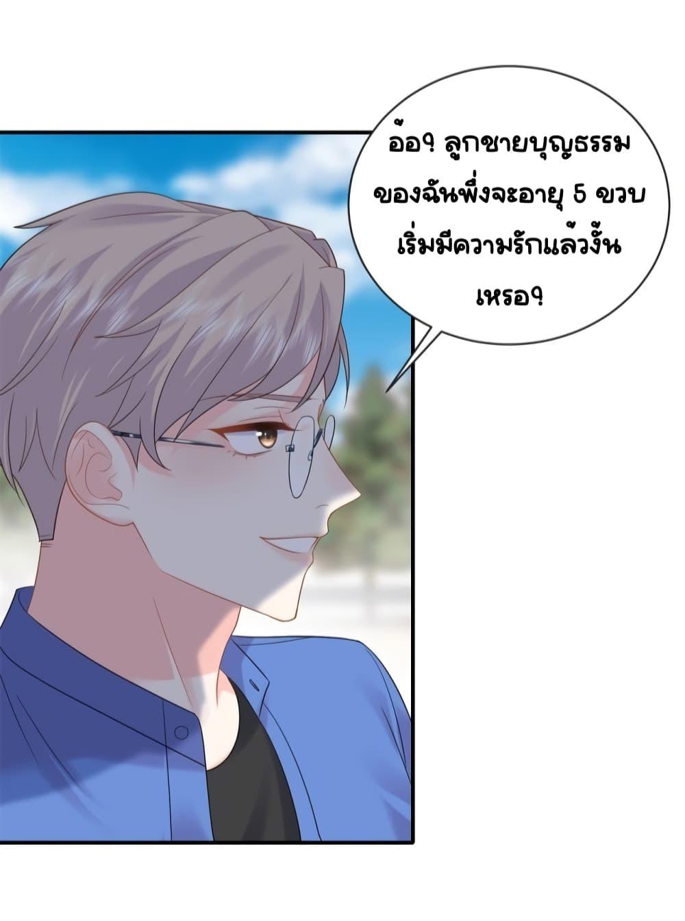 The Dragon Cubs Are Coming! Mommy Is Hard And Hotloading ตอนที่ 19 (16)