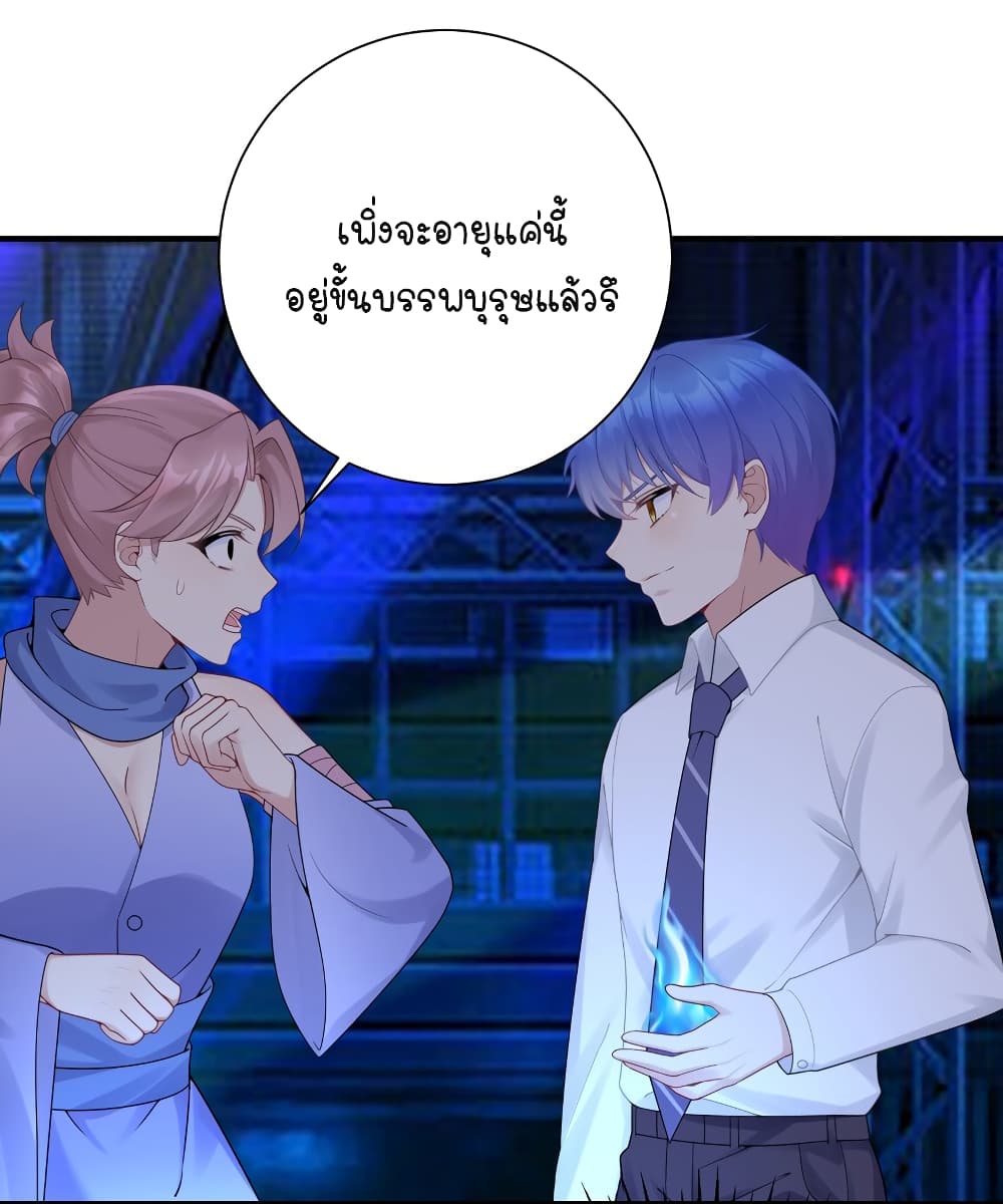 What Happended Why I become to Girl ตอนที่ 113 (26)