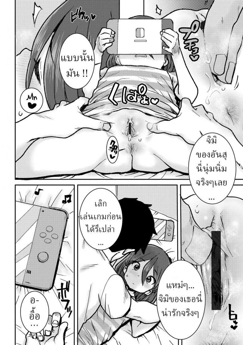 [Ponsuke] Onii chan to Issho ♡ ตอนที่ 1 (8)