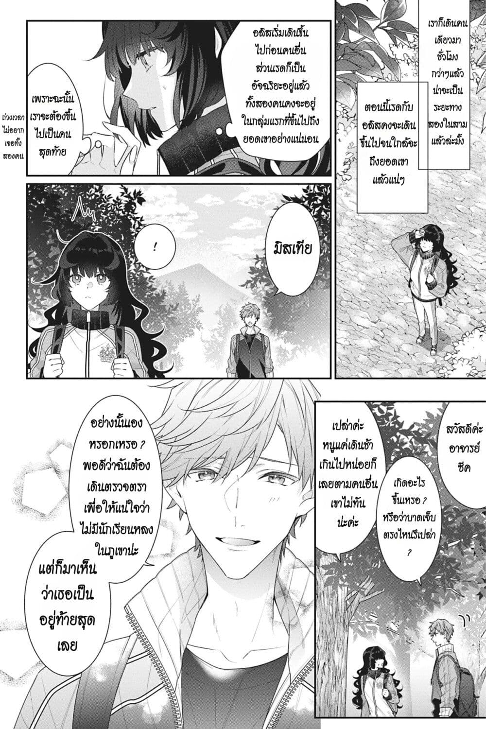 I Was Reincarnated as the Villainess in an Otome Game but the Boys Love Me Anyway! ตอนที่ 12 (14)