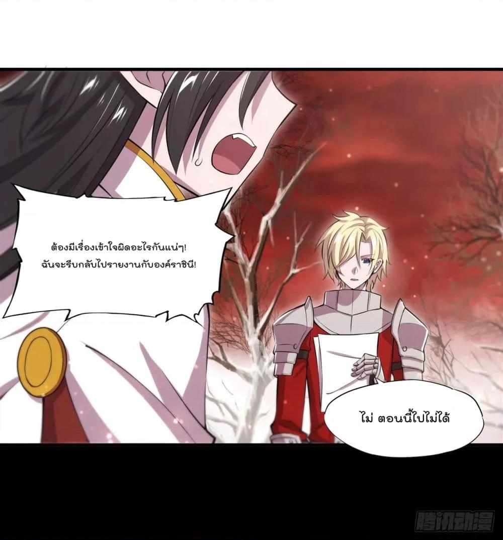 The Strongest Knight Become To Lolicon Vampire 255 (27)