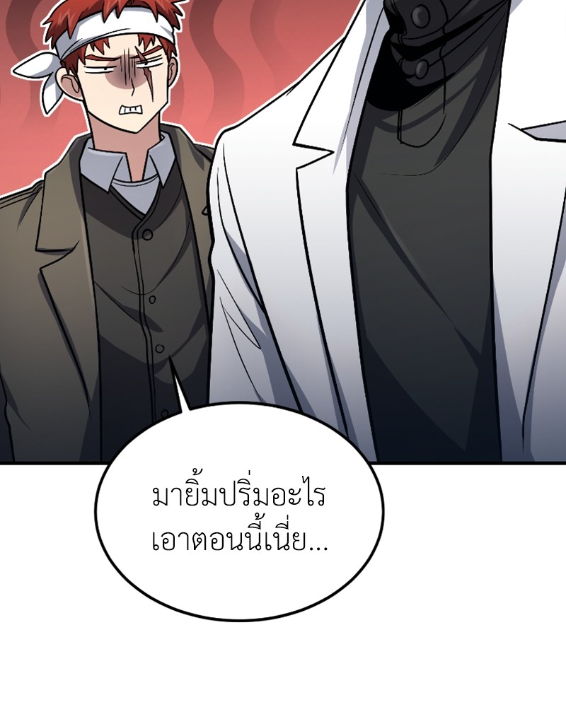 How to Live as a Bootleg Healer ตอนที่ 46 (122)