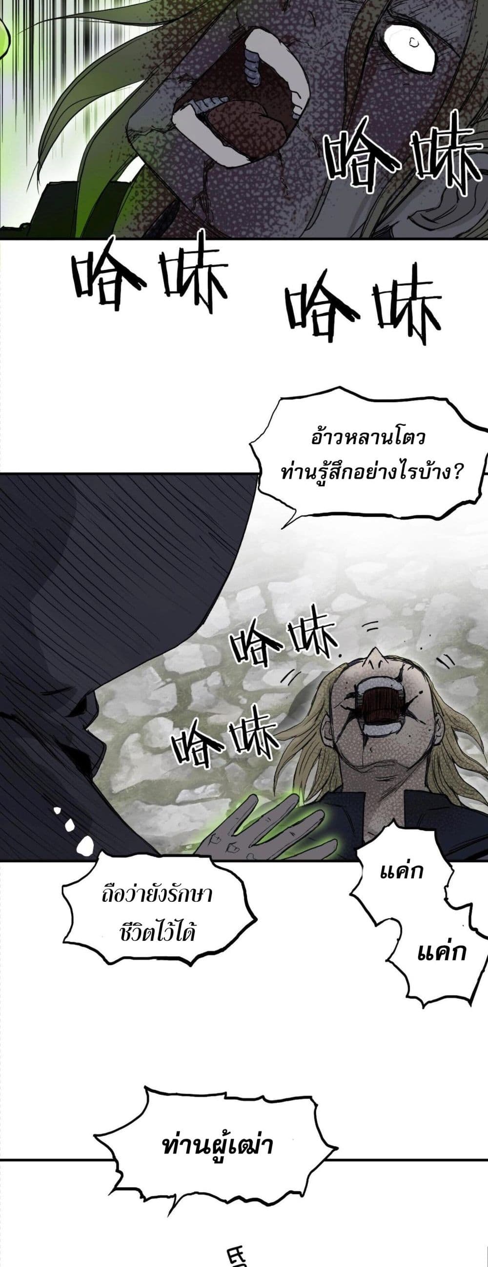 Mage Muscle ตอนที่ 1 (43)