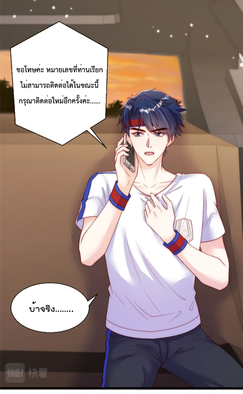 Find Me In Your Meory ตอนที่ 59 (27)
