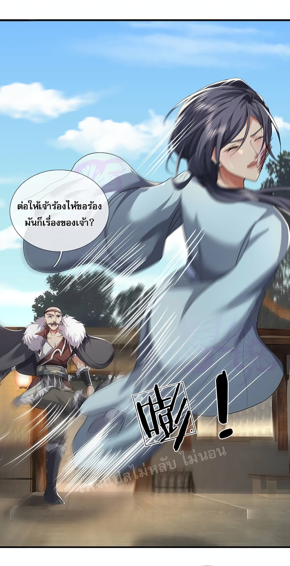 I Was Raised by a Demon ตอนที่ 21 (37)