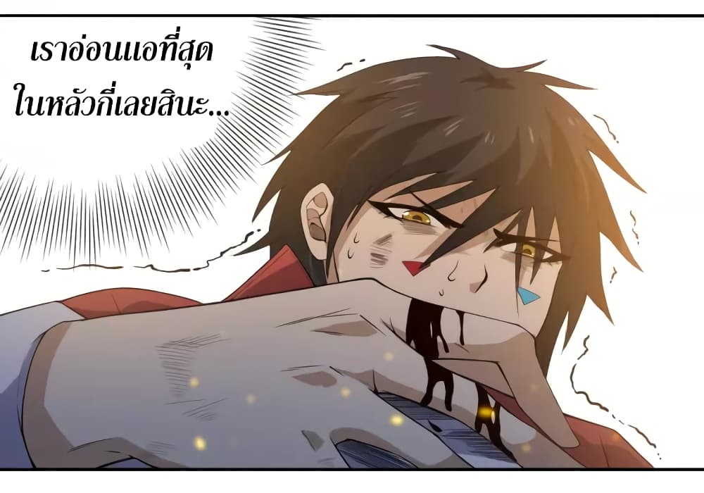 ULTIMATE SOLDIER ตอนที่ 59 (6)