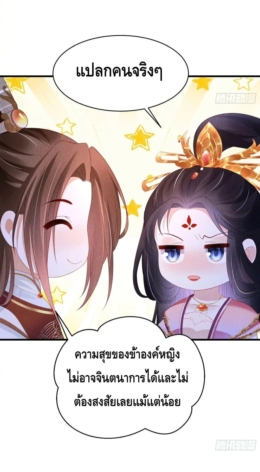 After I Bloom, a Hundred Flowers Will ill ตอนที่ 60 (11)