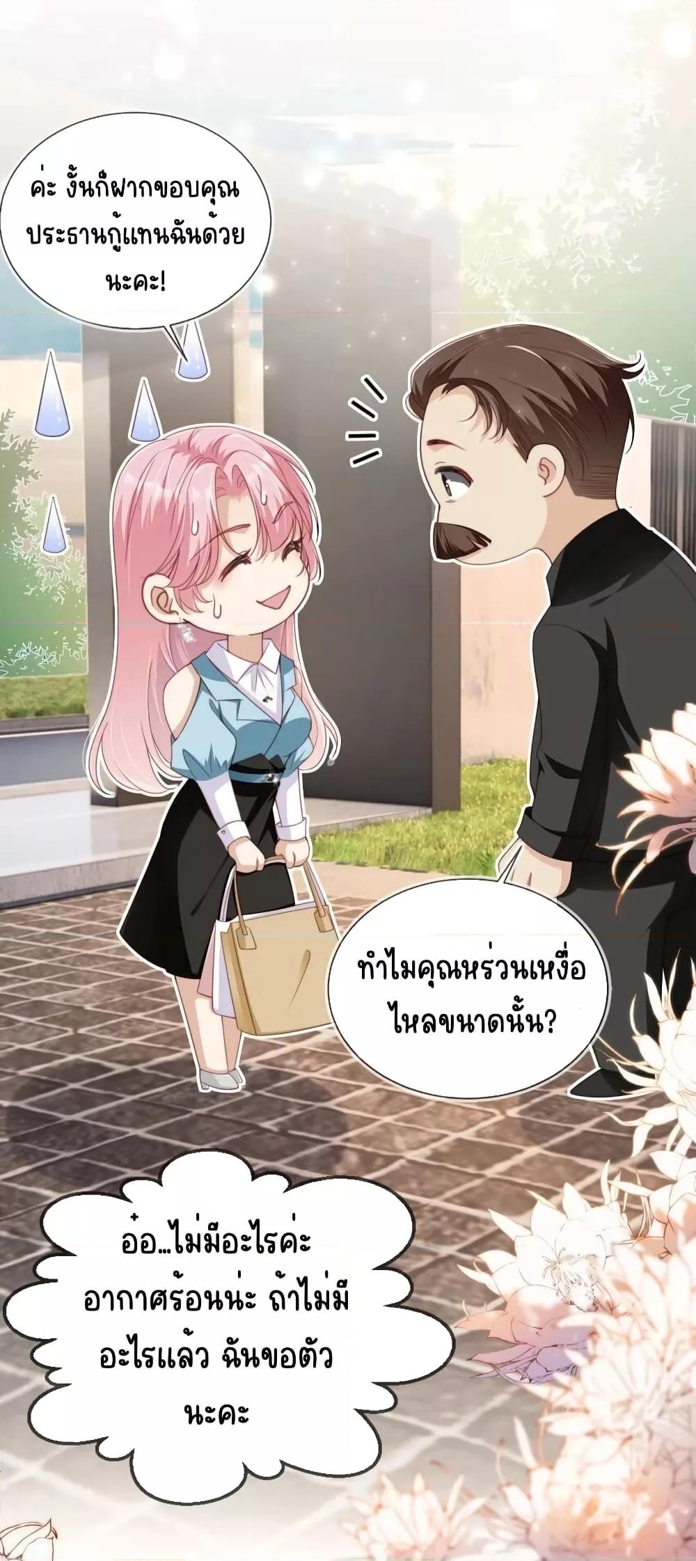 After Rebirth, I Married a Disabled Boss ตอนที่ 33 (25)