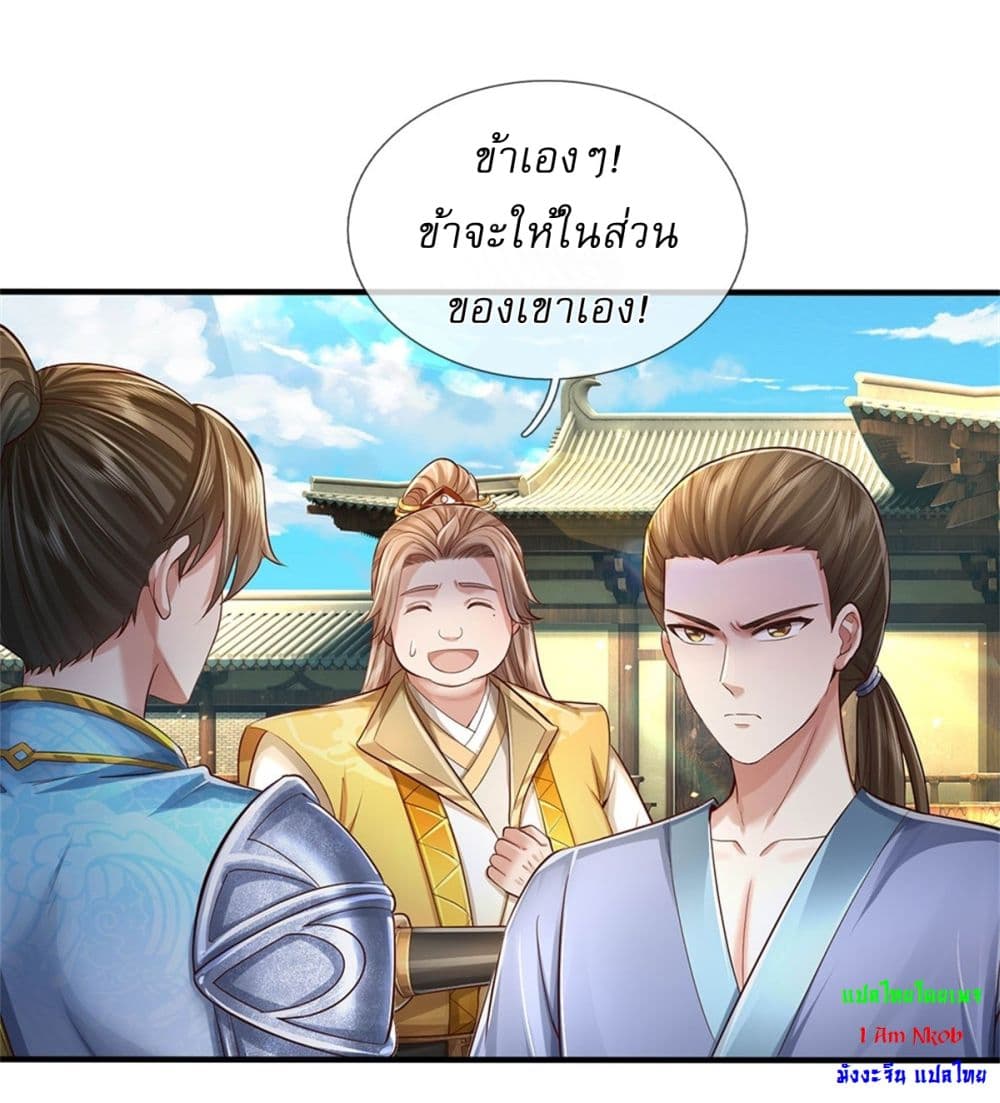 I Can Change The Timeline of Everything ตอนที่ 66 (24)