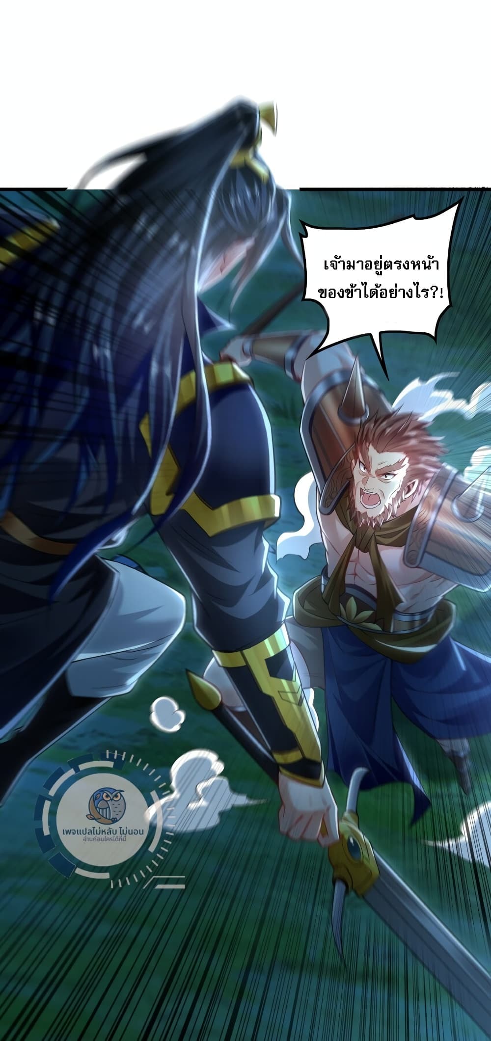 I Have a Million Times Attack Speed. ตอนที่ 14 (23)