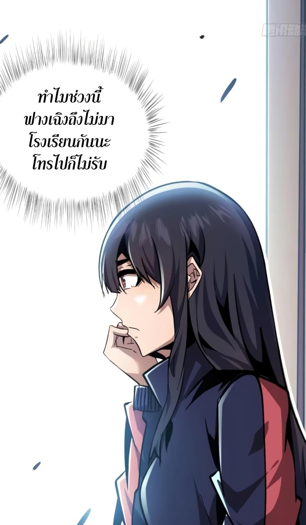 I’m Really Not A Demon Lord ตอนที่ 19 (42)