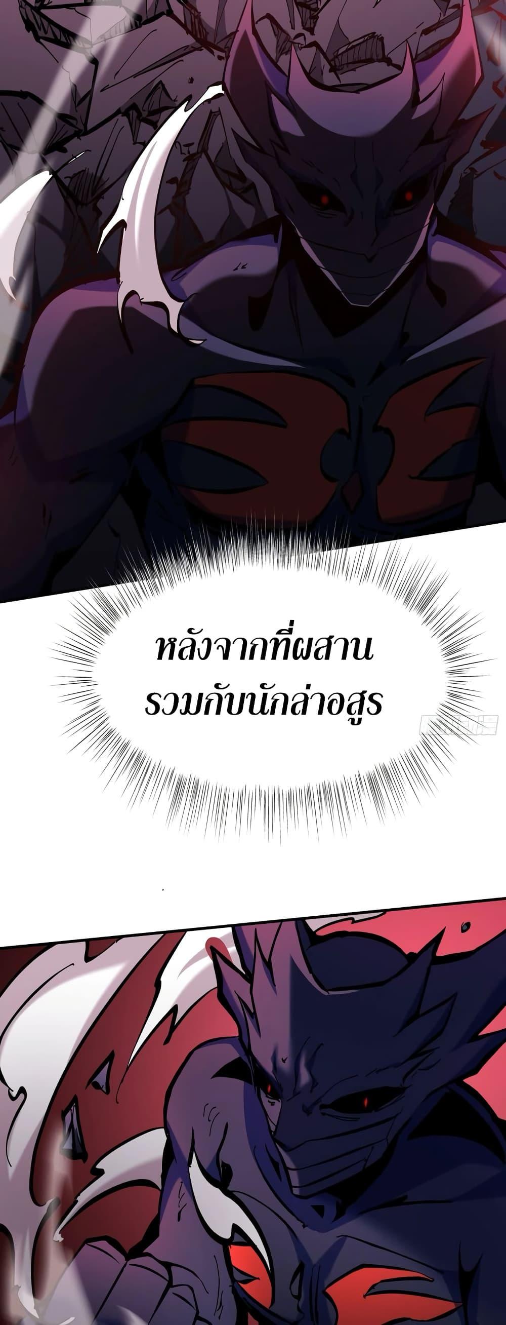I’m Really Not A Demon Lord ตอนที่ 2 (43)