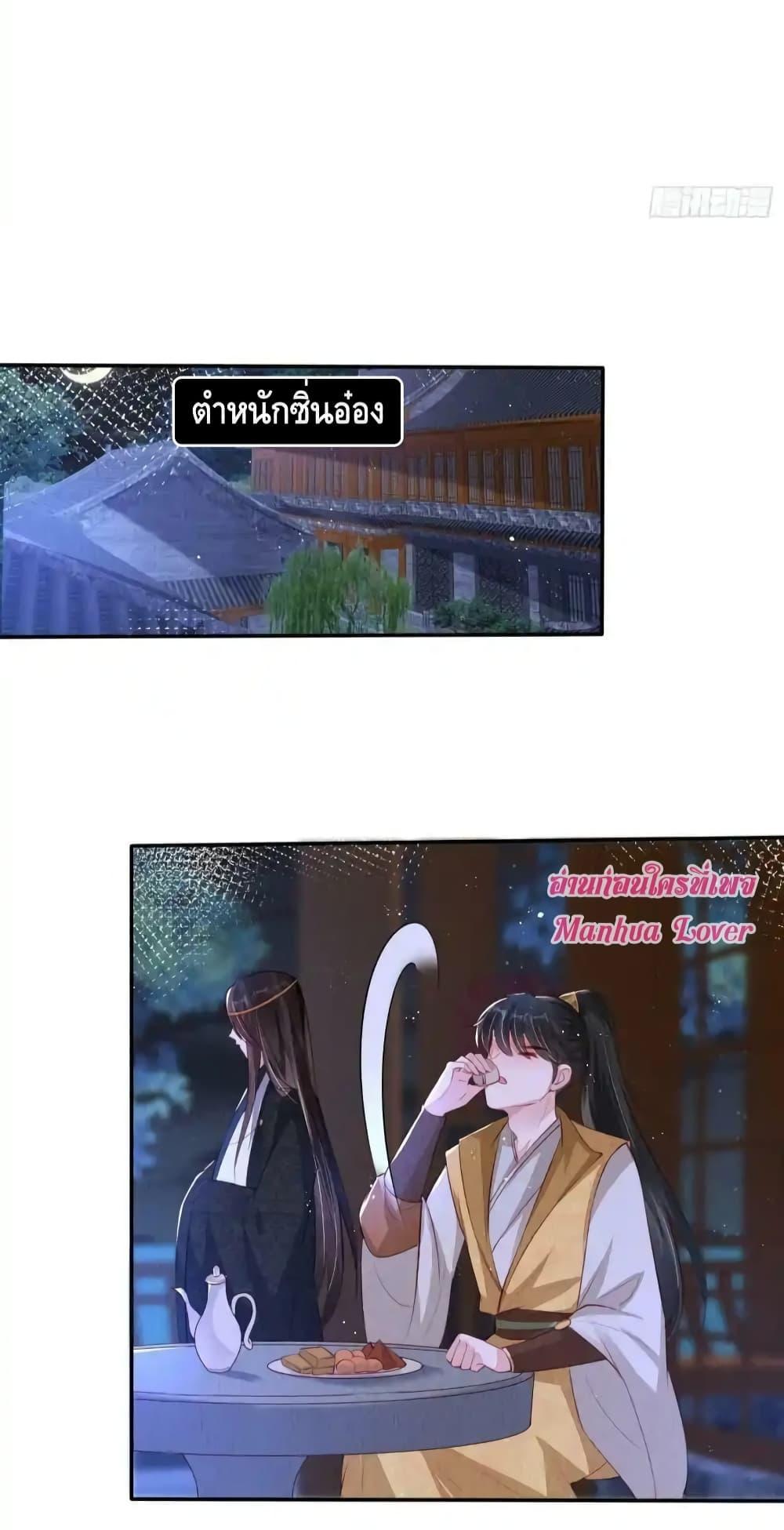 After I Bloom, a Hundred Flowers Will ill ตอนที่ 58 (23)