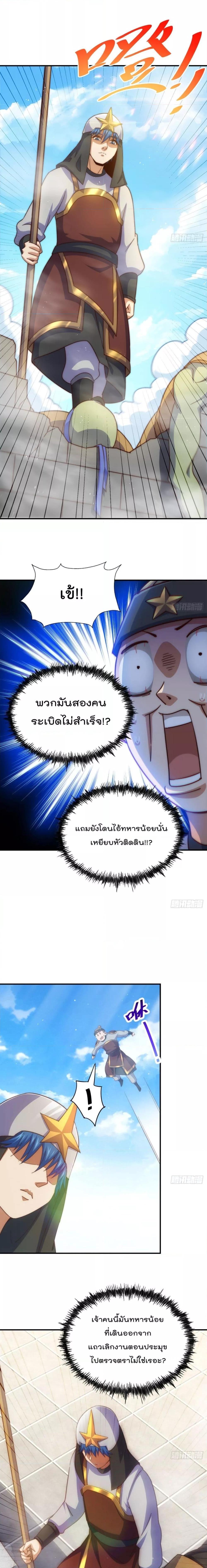 Who is your Daddy ตอนที่ 227 (4)