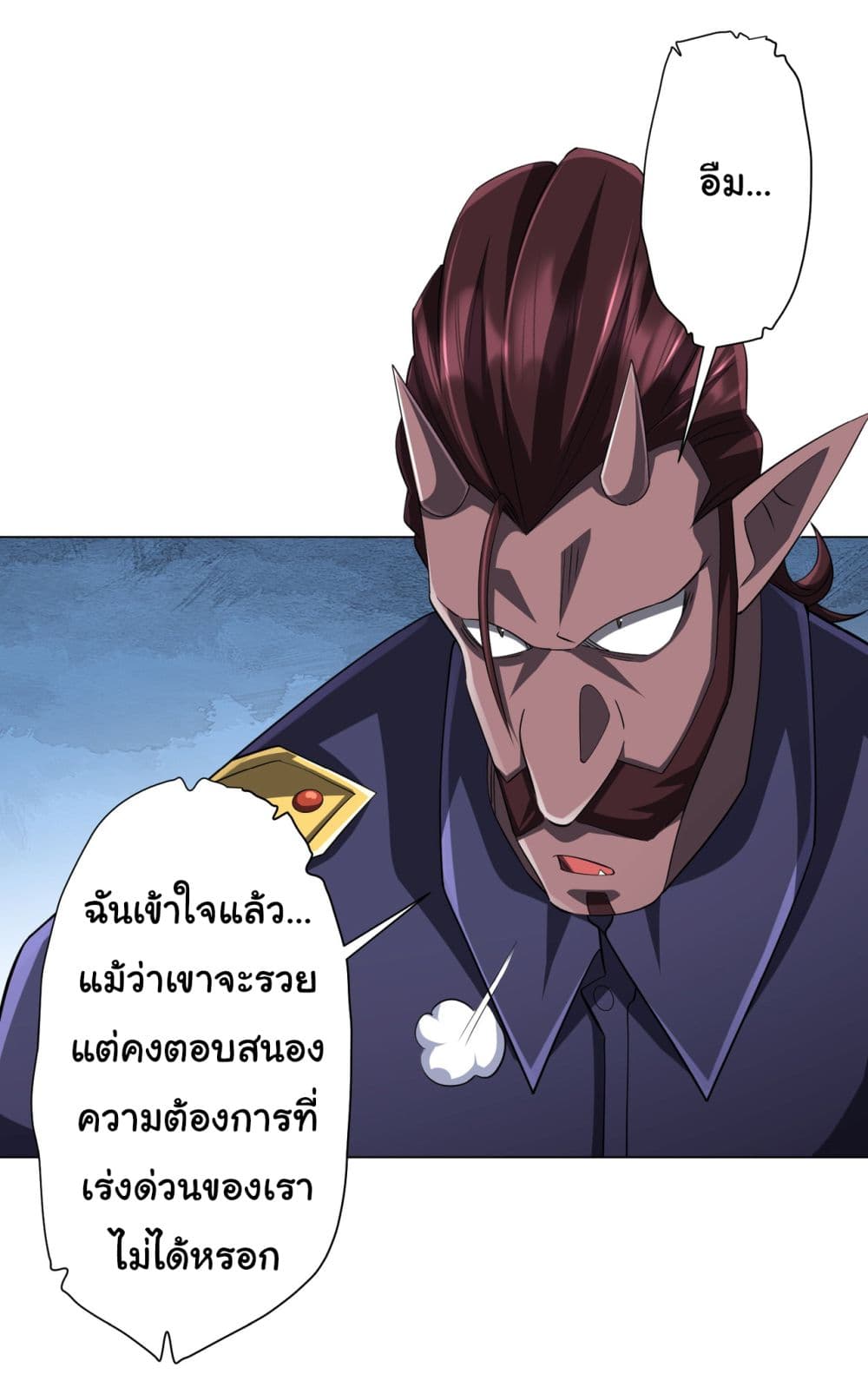 Start with Trillions of Coins ตอนที่ 64 (4)