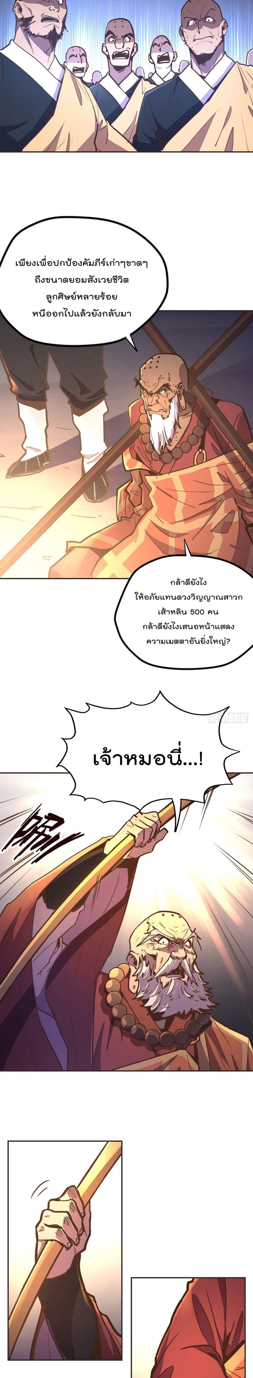 Life And Death ตอนที่ 79 (12)