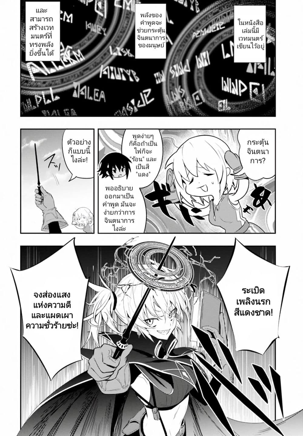 Witch Guild Fantasia 6 (20)
