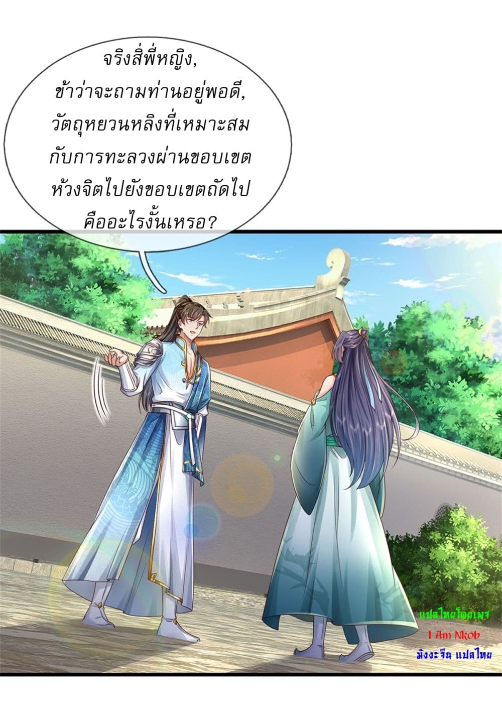 I Can Change The Timeline of Everything ตอนที่ 43 (16)