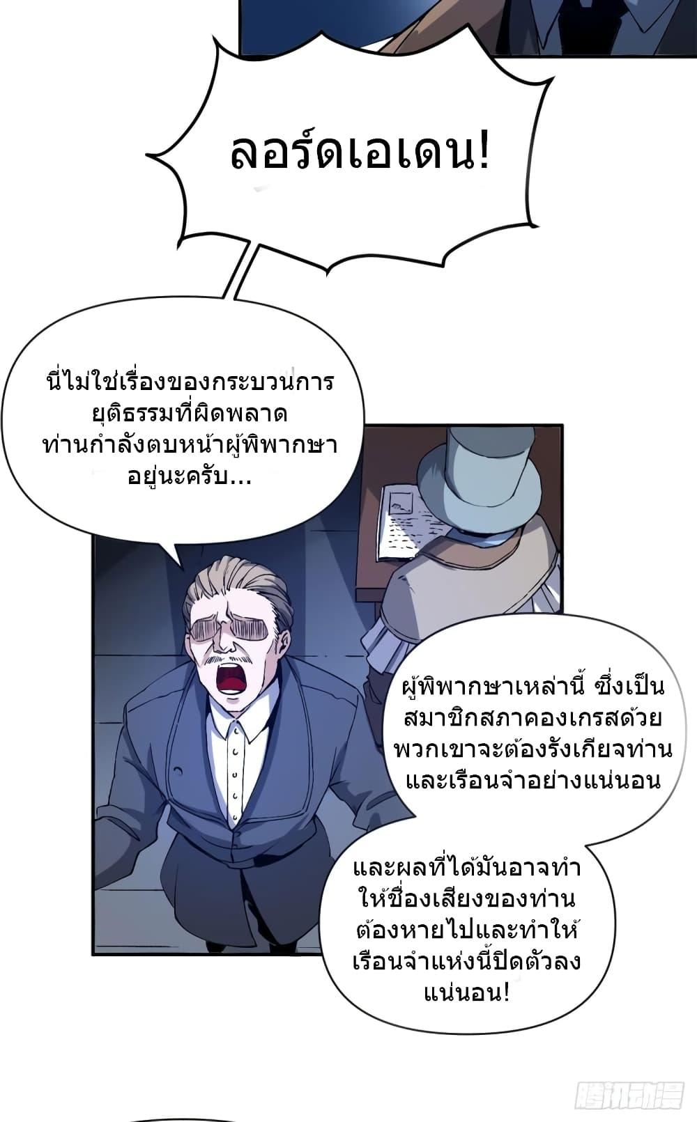 The Warden Who Guards the Witches ตอนที่ 6 (11)